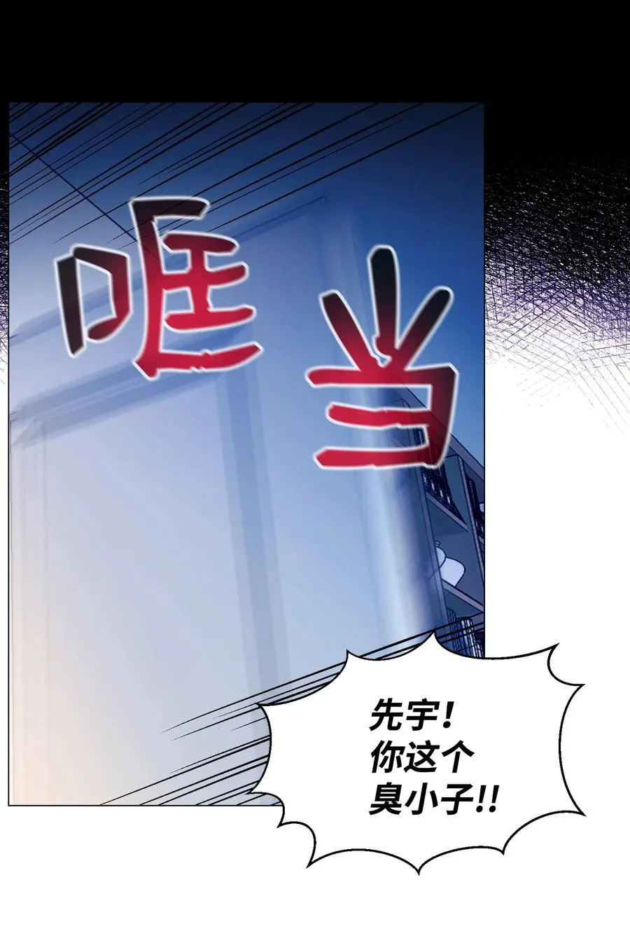 44 围捕 第21页