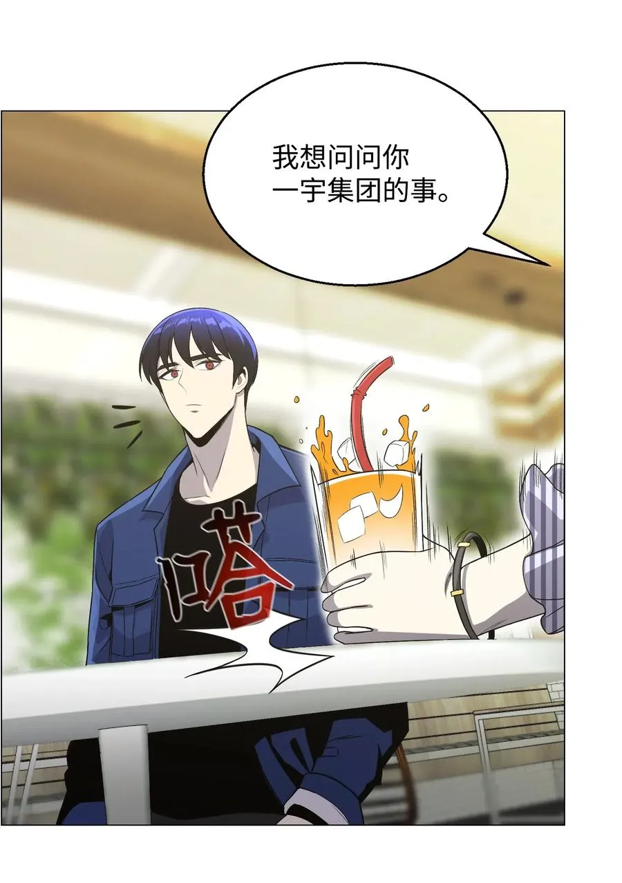 44 围捕 第47页