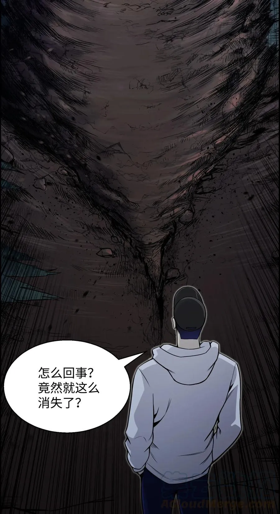 47 小把戏 第7页