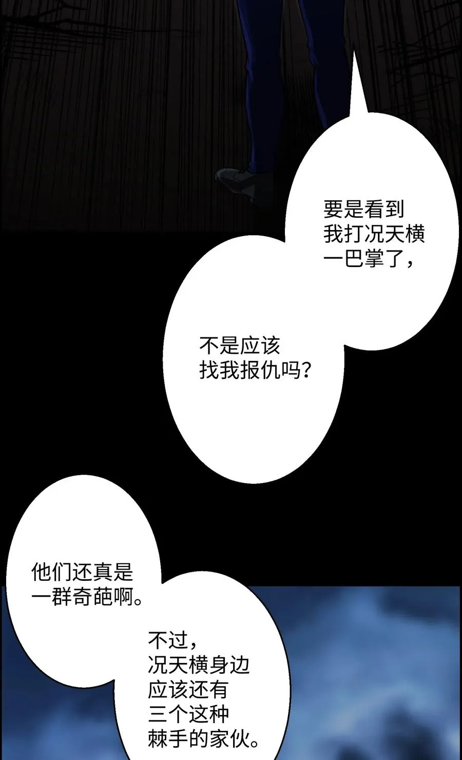 47 小把戏 第8页