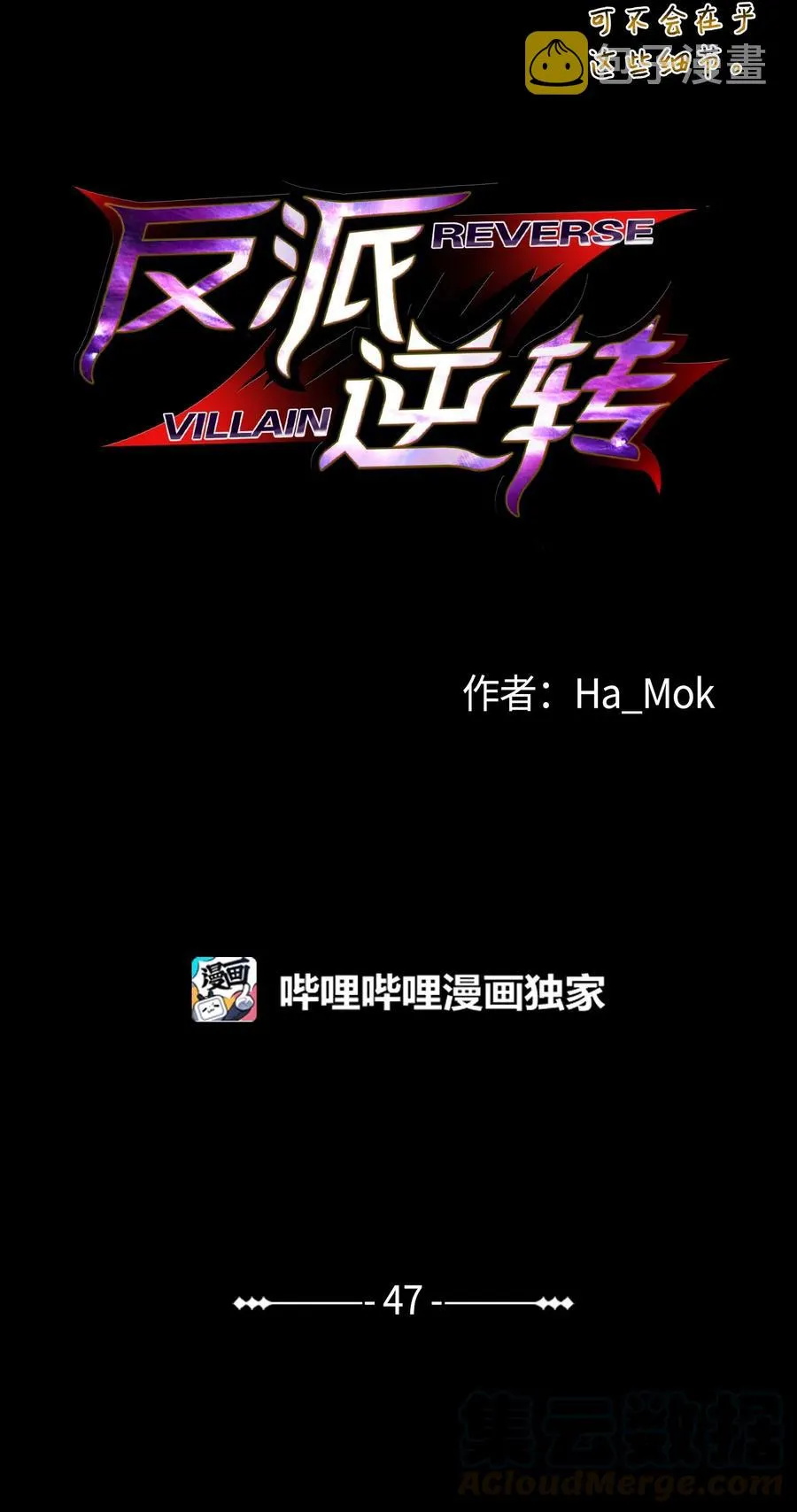 47 小把戏 第10页
