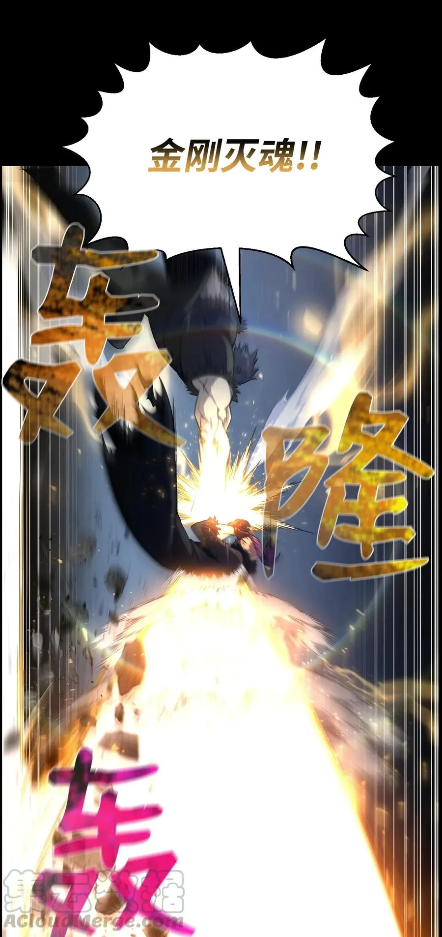 47 小把戏 第19页