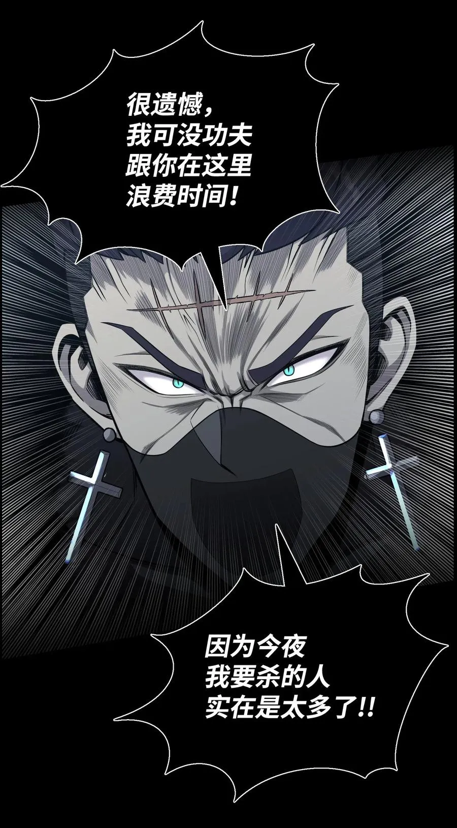47 小把戏 第23页
