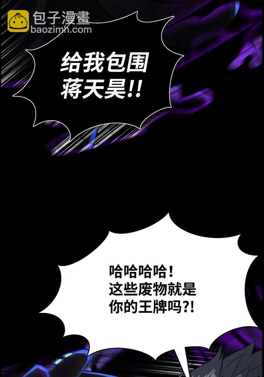 47 小把戏 第26页