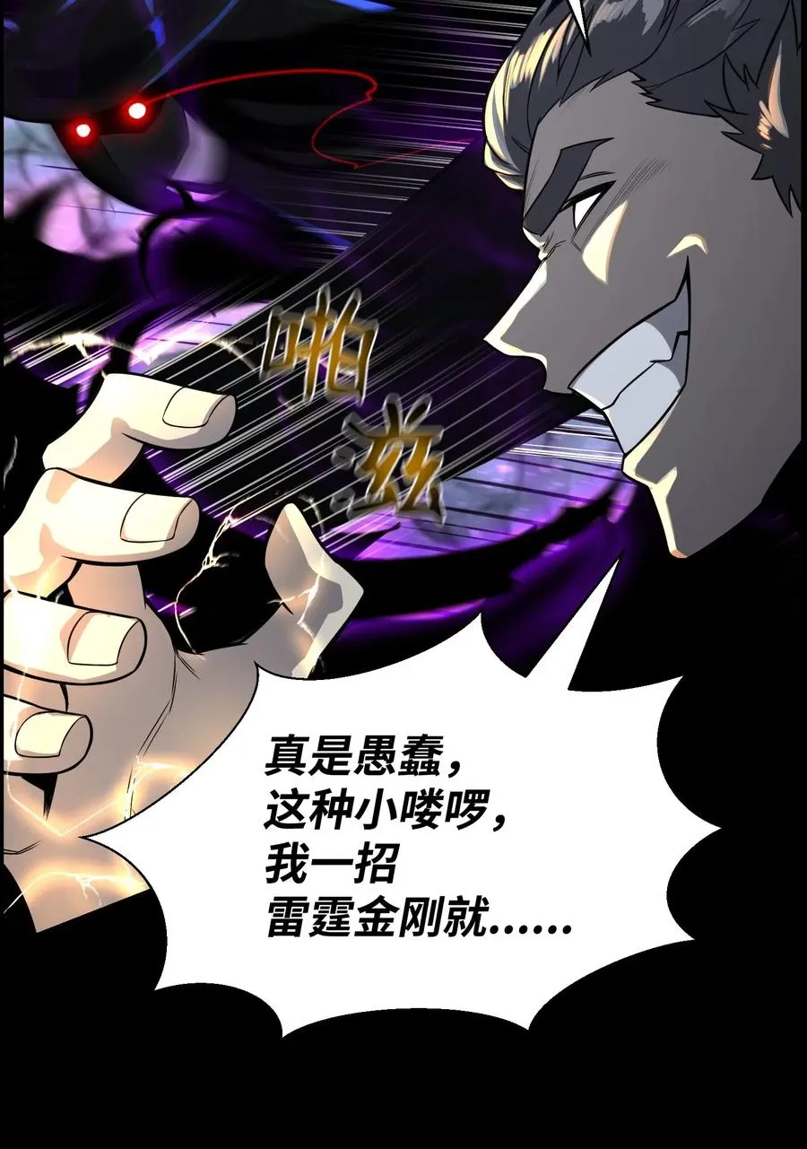 47 小把戏 第27页