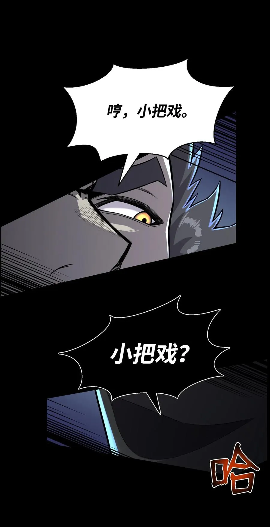 47 小把戏 第29页