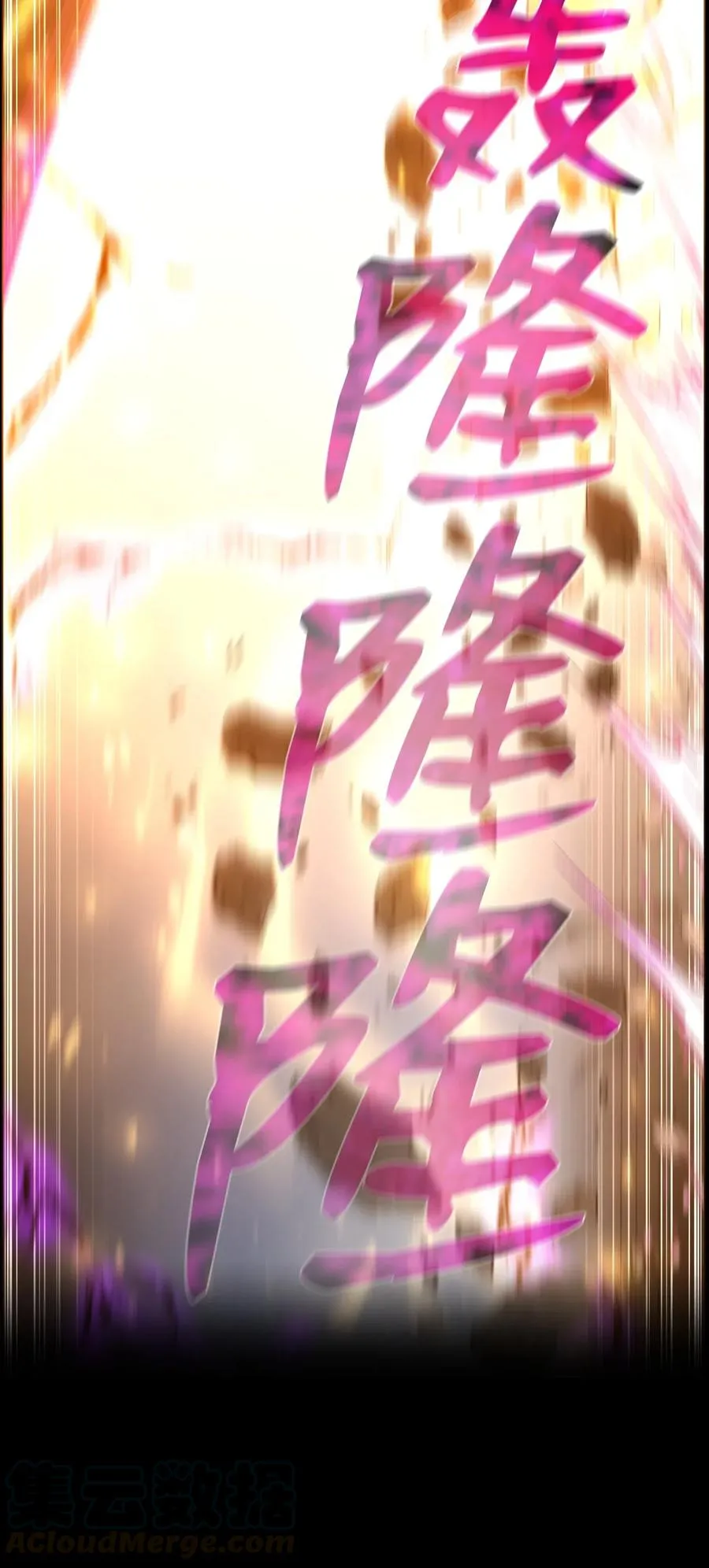 47 小把戏 第31页