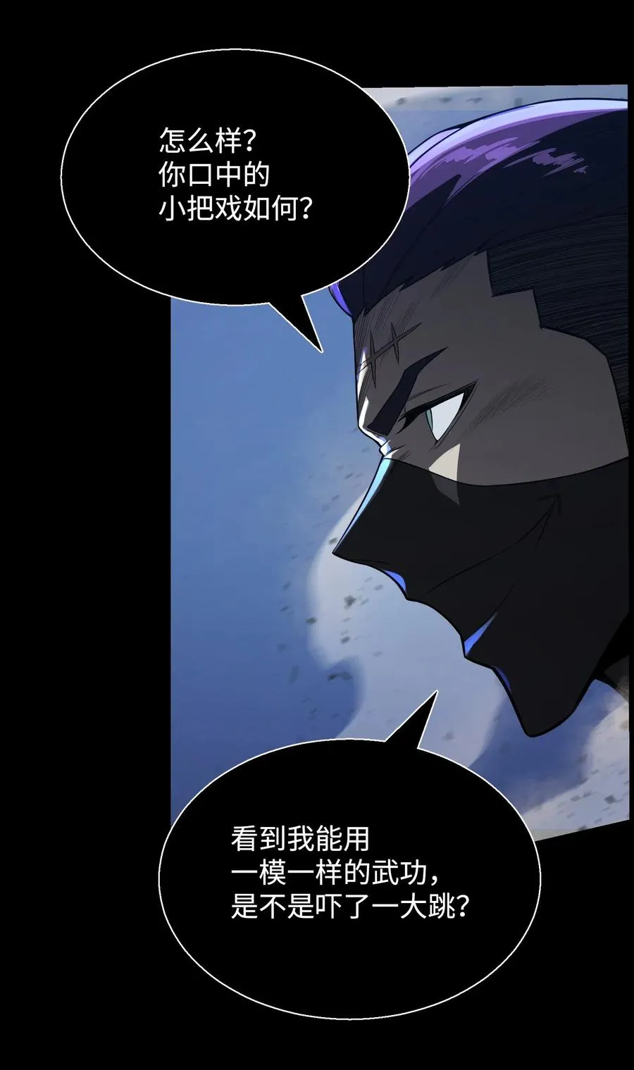 47 小把戏 第35页