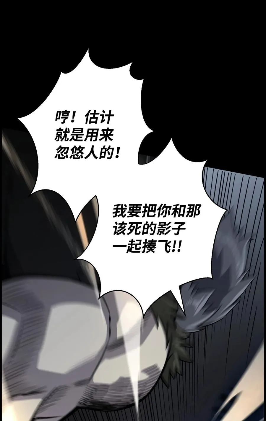 47 小把戏 第41页