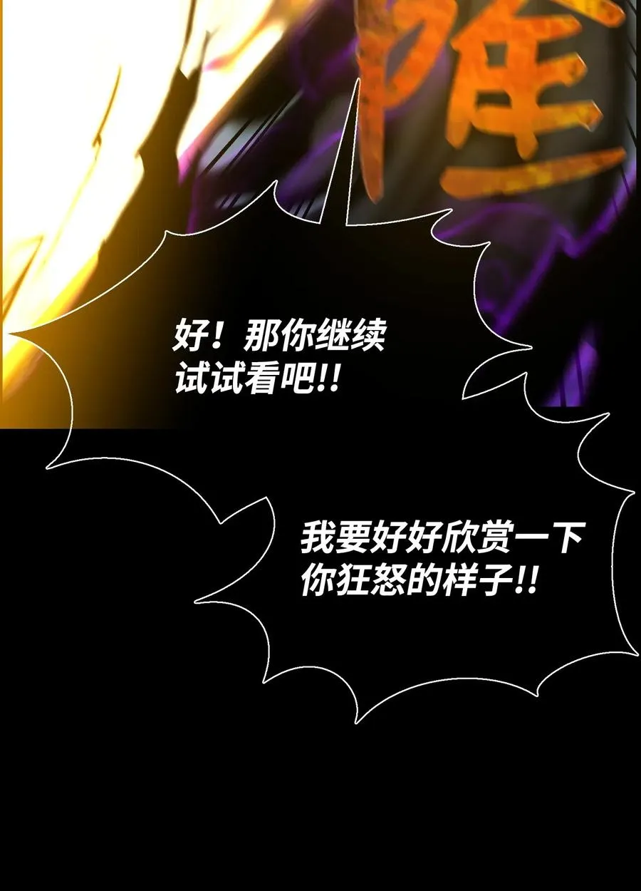 47 小把戏 第44页