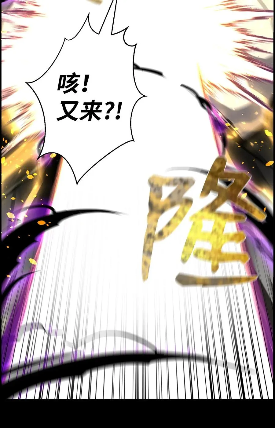 47 小把戏 第54页