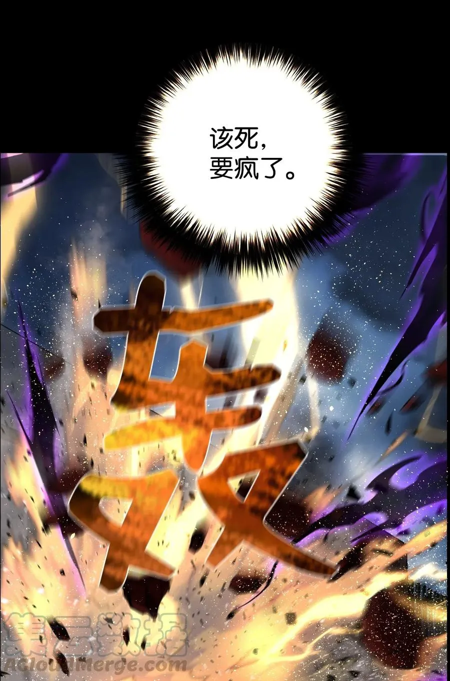 47 小把戏 第55页