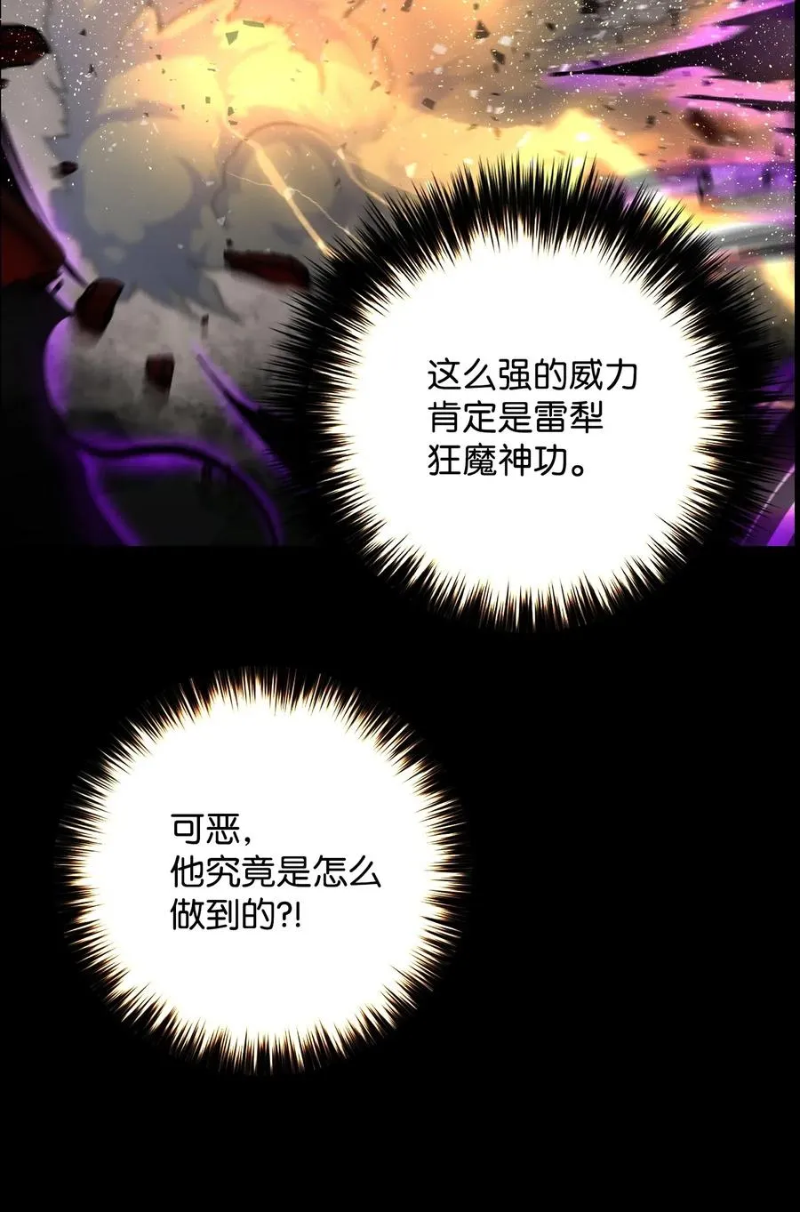 47 小把戏 第56页