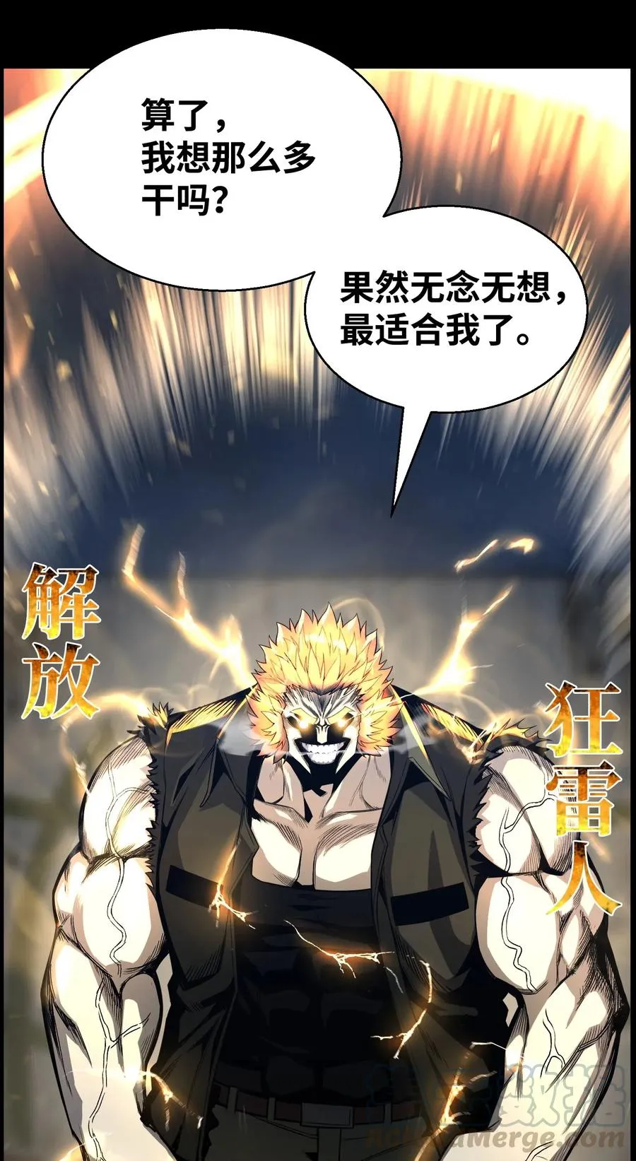 47 小把戏 第61页