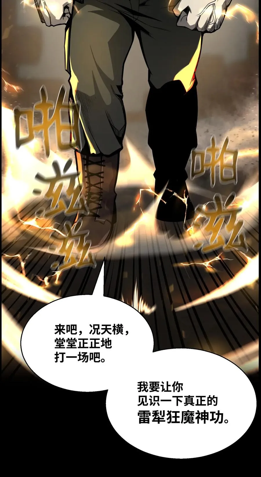 47 小把戏 第62页
