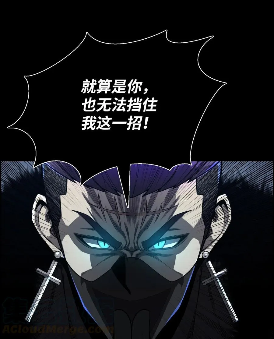 47 小把戏 第73页