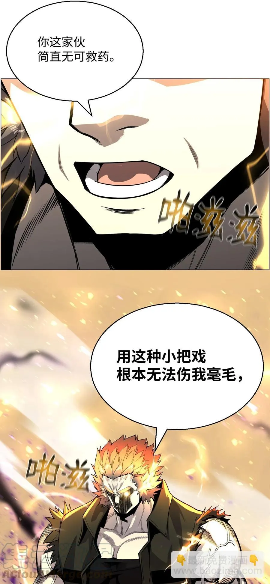 47 小把戏 第76页