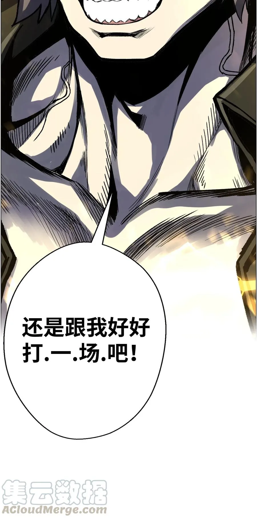 47 小把戏 第79页
