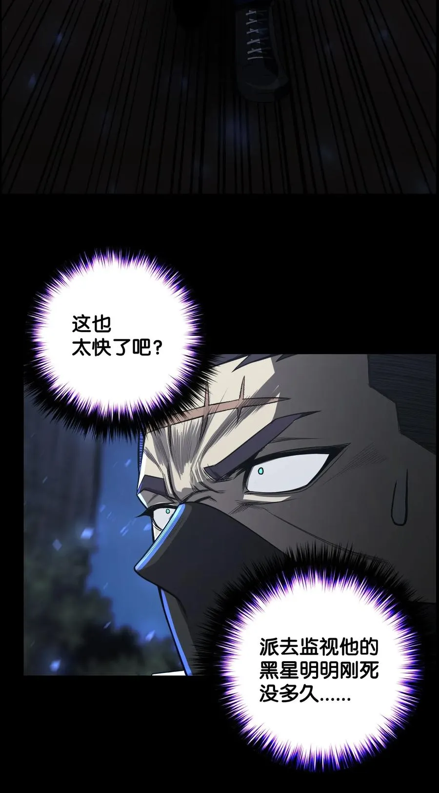 48 打完收工 第23页