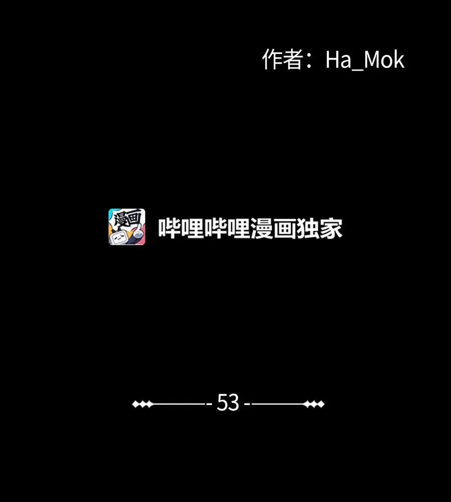 53 头疼的客人 第18页