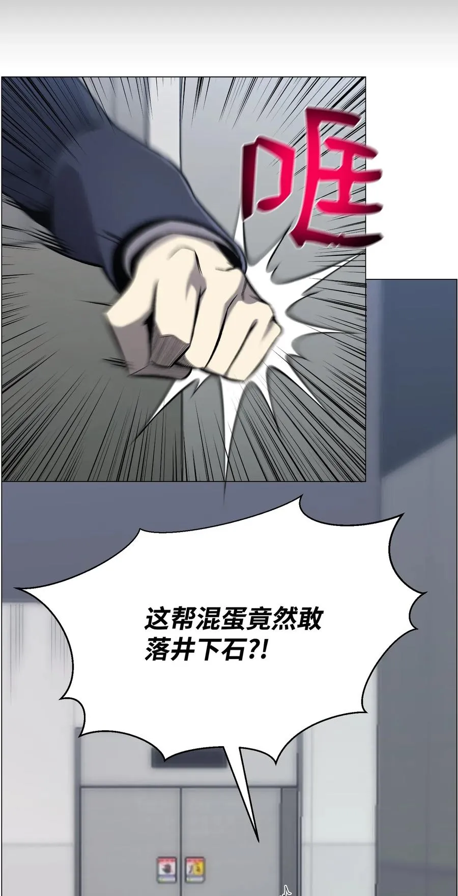 53 头疼的客人 第20页