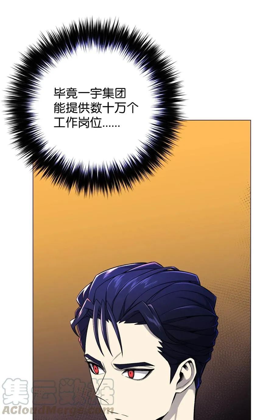 53 头疼的客人 第55页