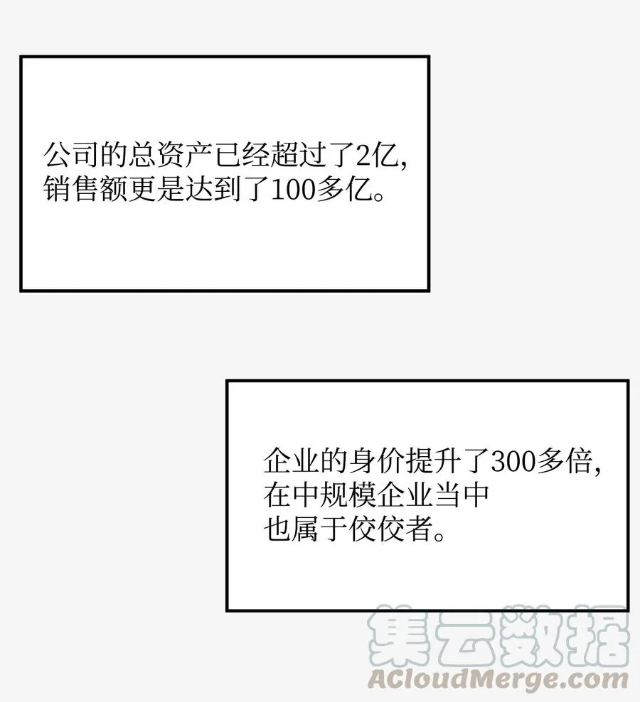 53 头疼的客人 第67页