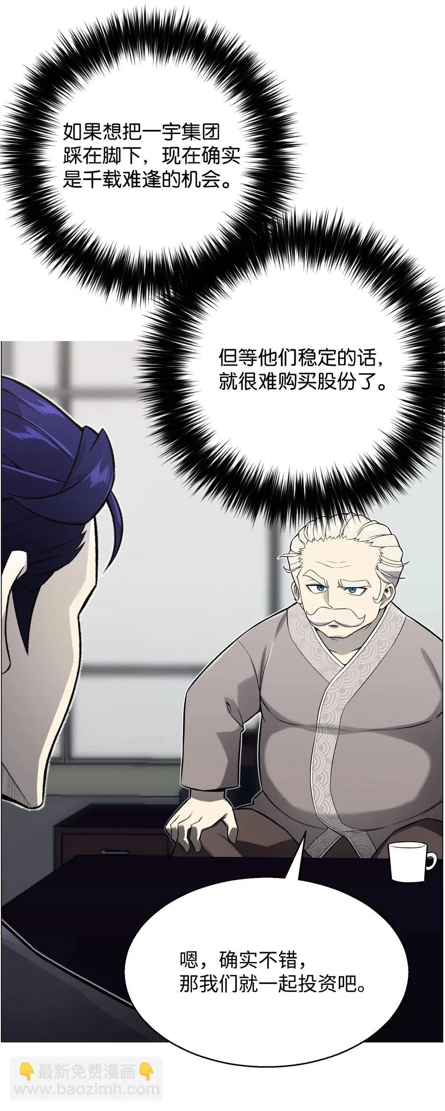 54 默言之主 第35页