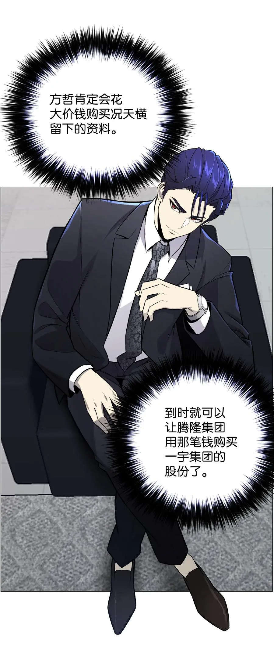 54 默言之主 第36页
