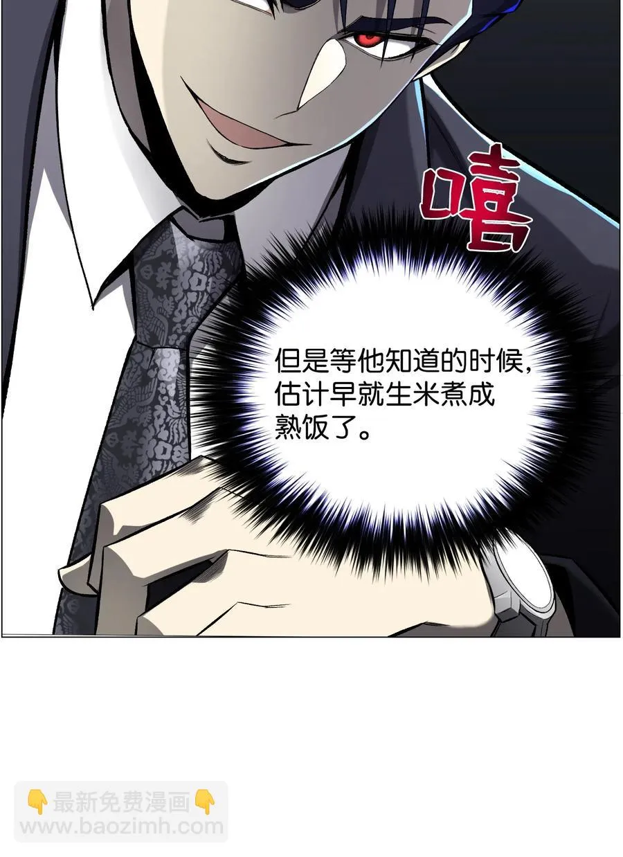 54 默言之主 第38页