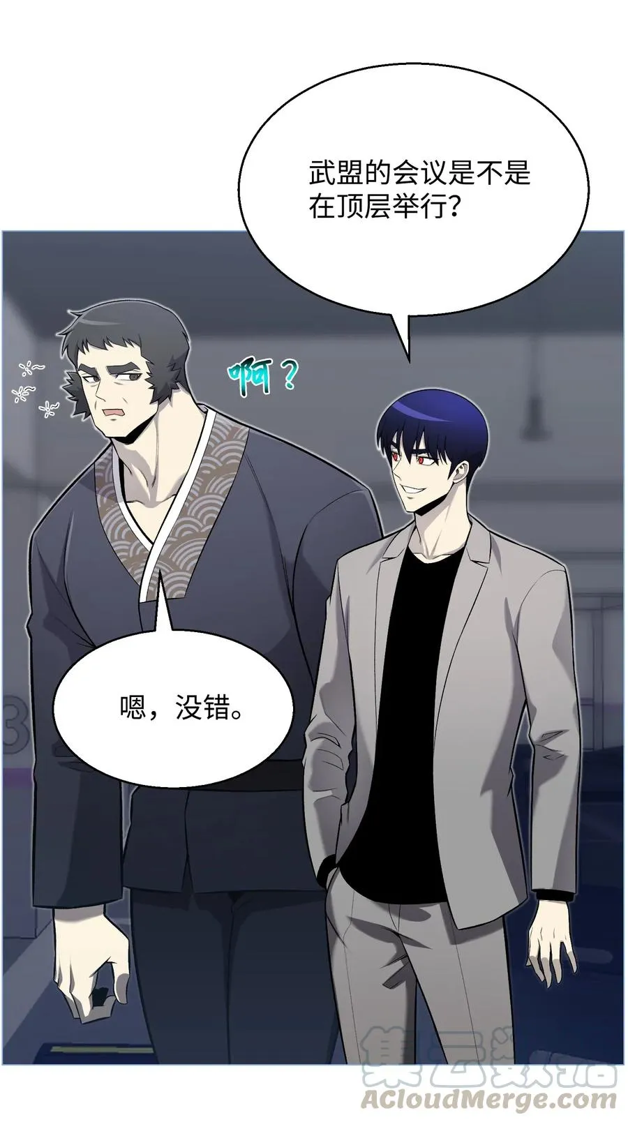 54 默言之主 第43页