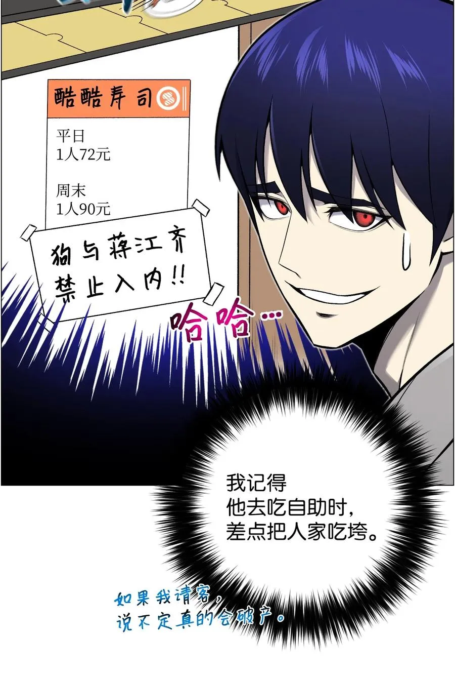 54 默言之主 第53页