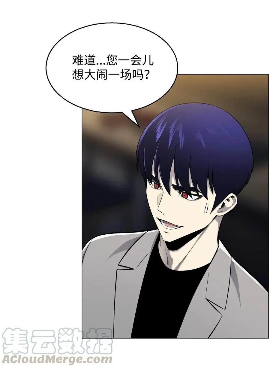 54 默言之主 第58页