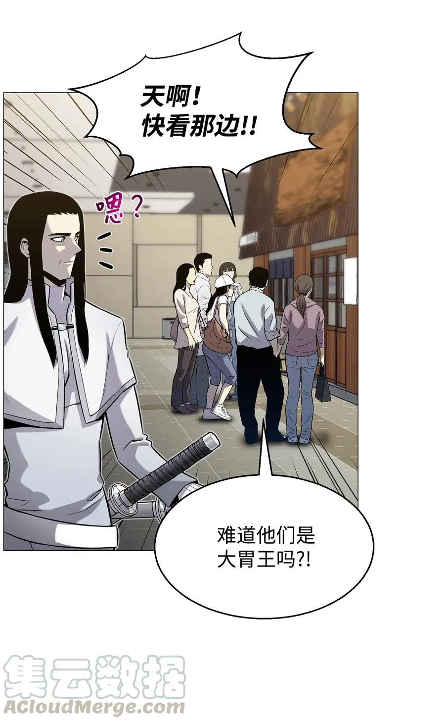 54 默言之主 第64页