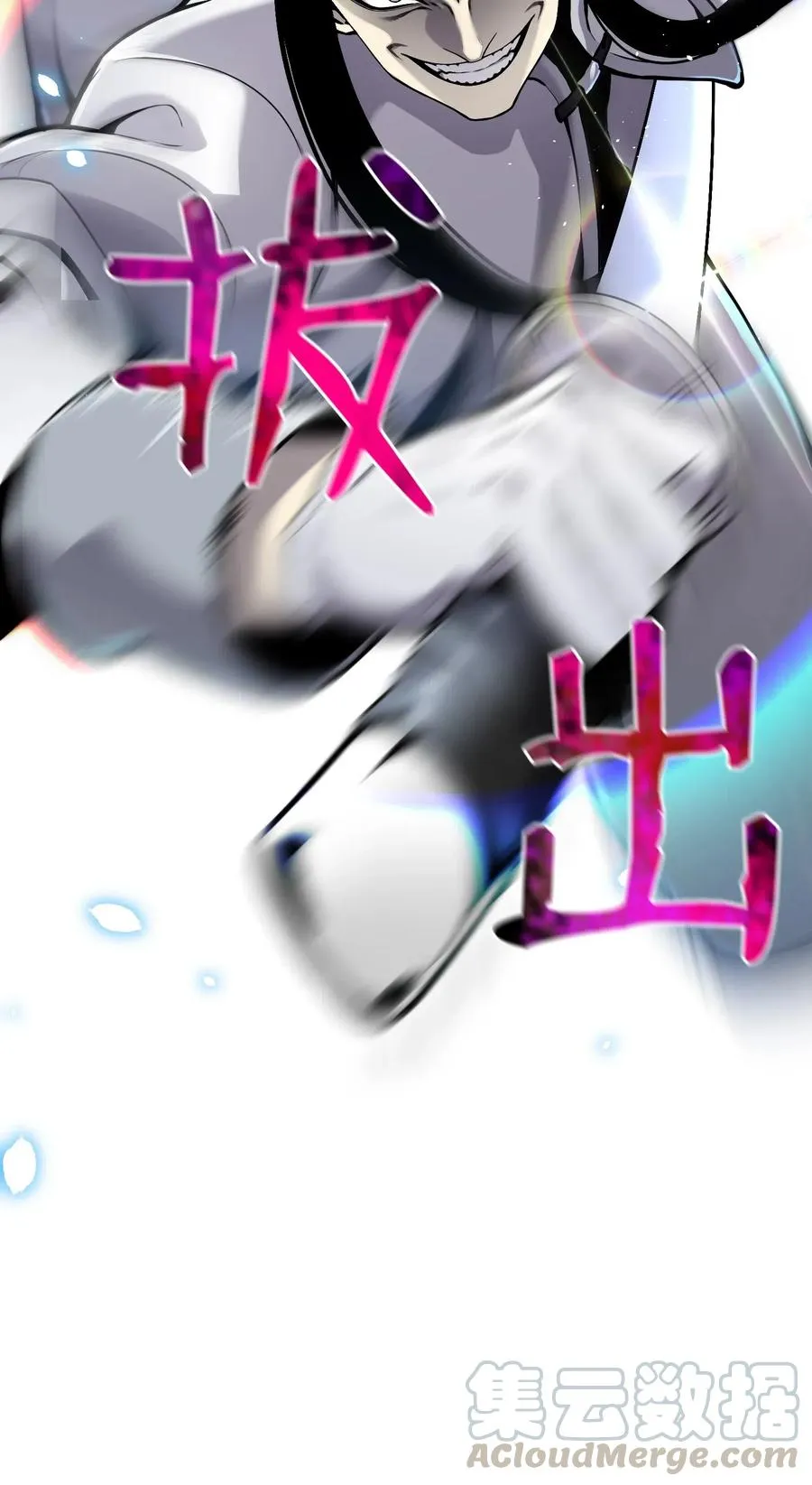 54 默言之主 第76页
