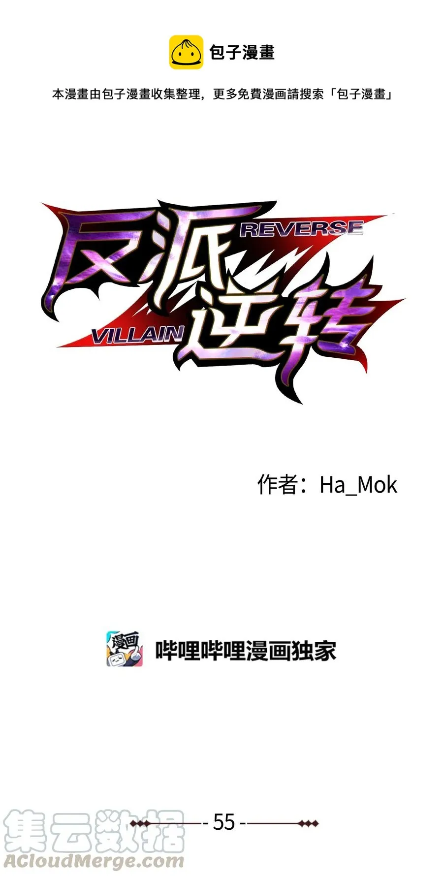 55 GET何振宇 第1页