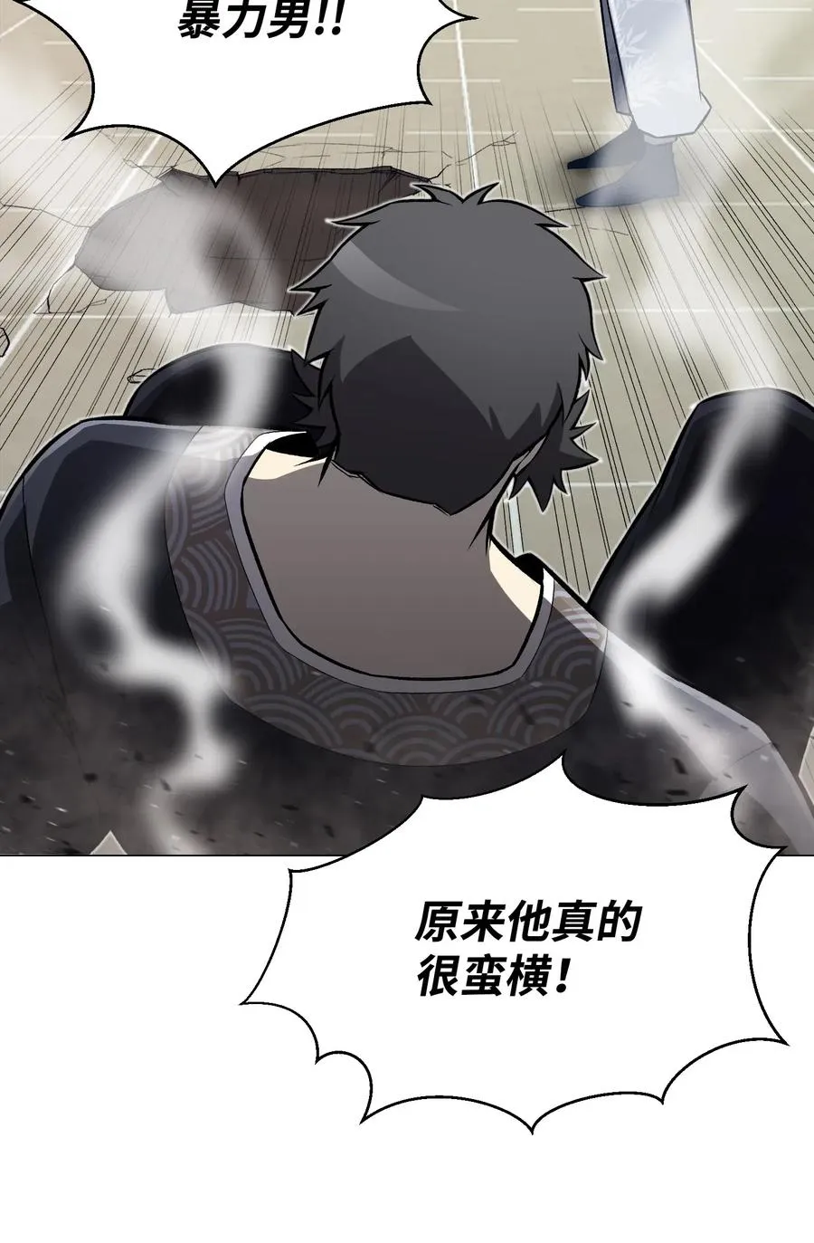 55 GET何振宇 第11页