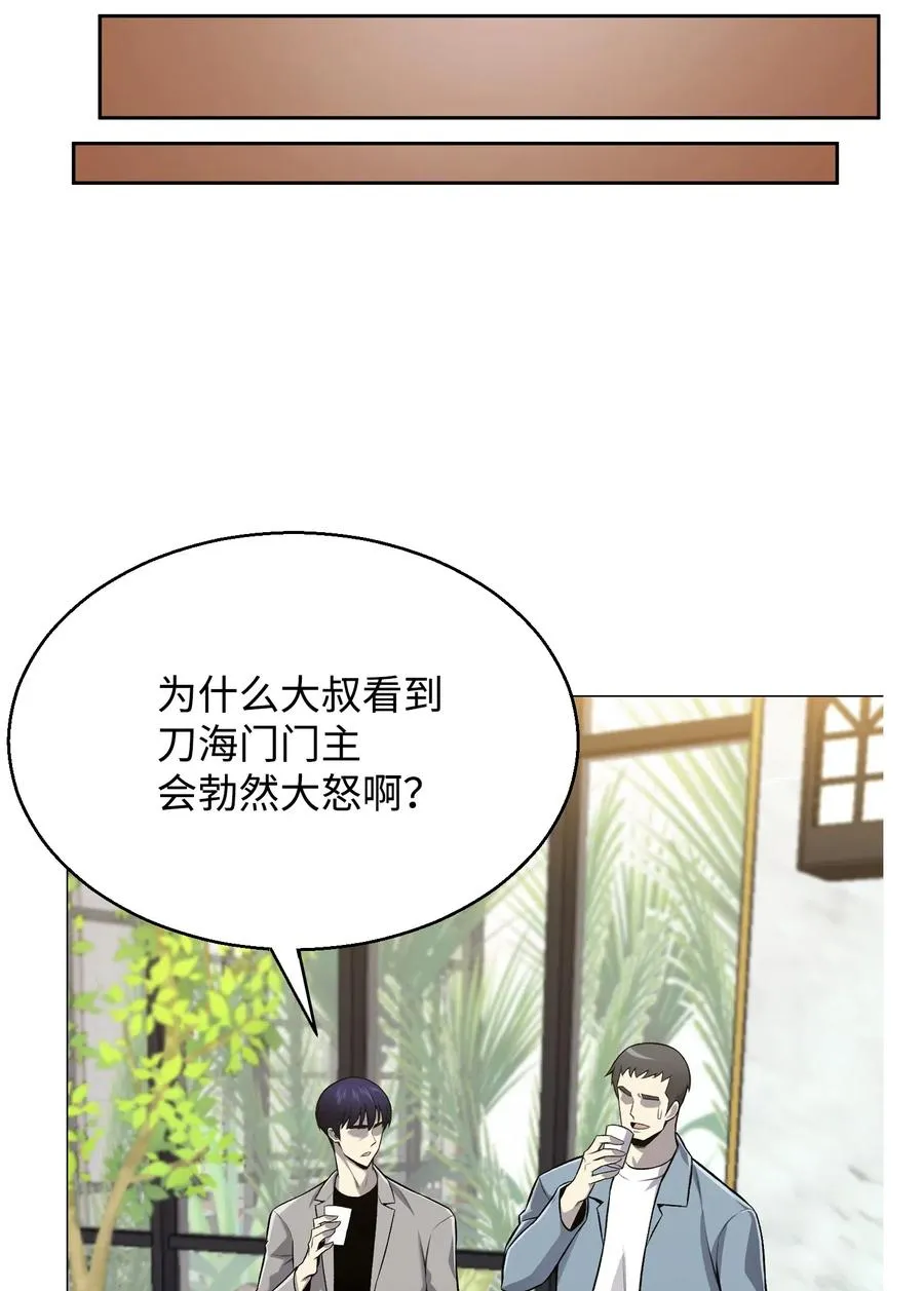 55 GET何振宇 第23页