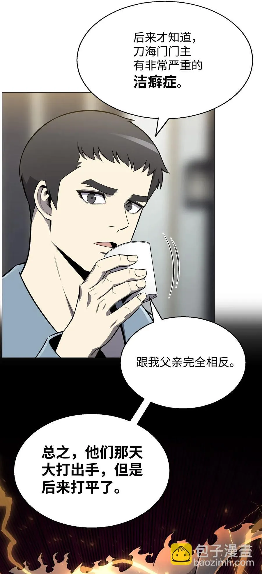 55 GET何振宇 第30页