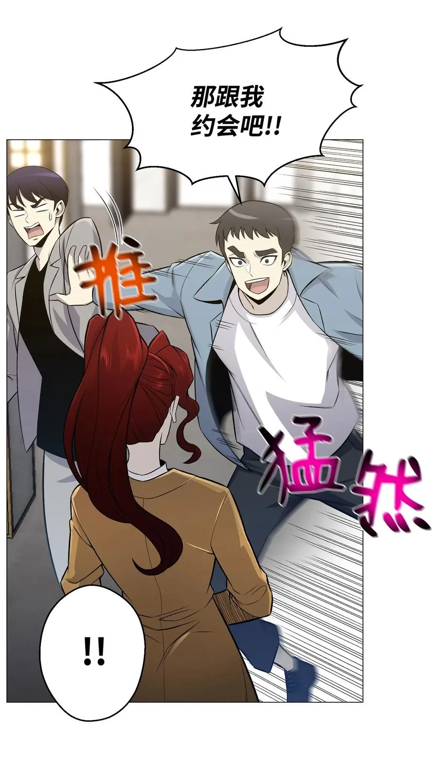 55 GET何振宇 第42页