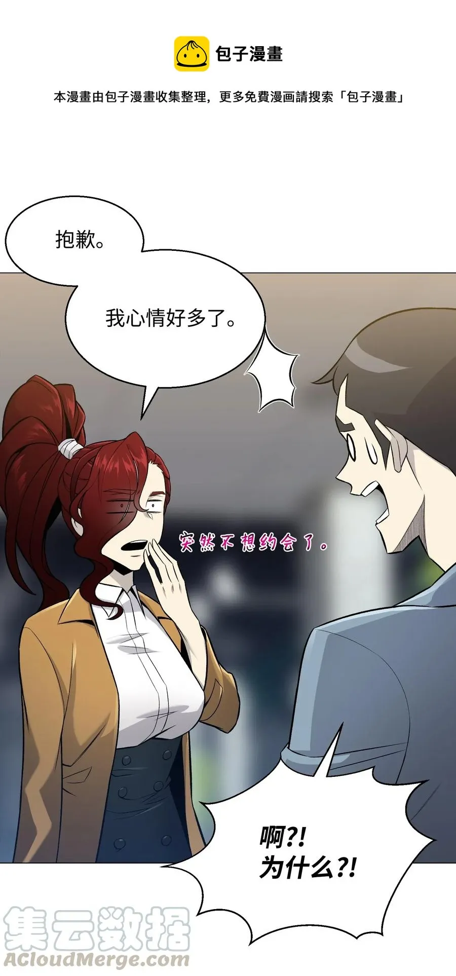 55 GET何振宇 第43页