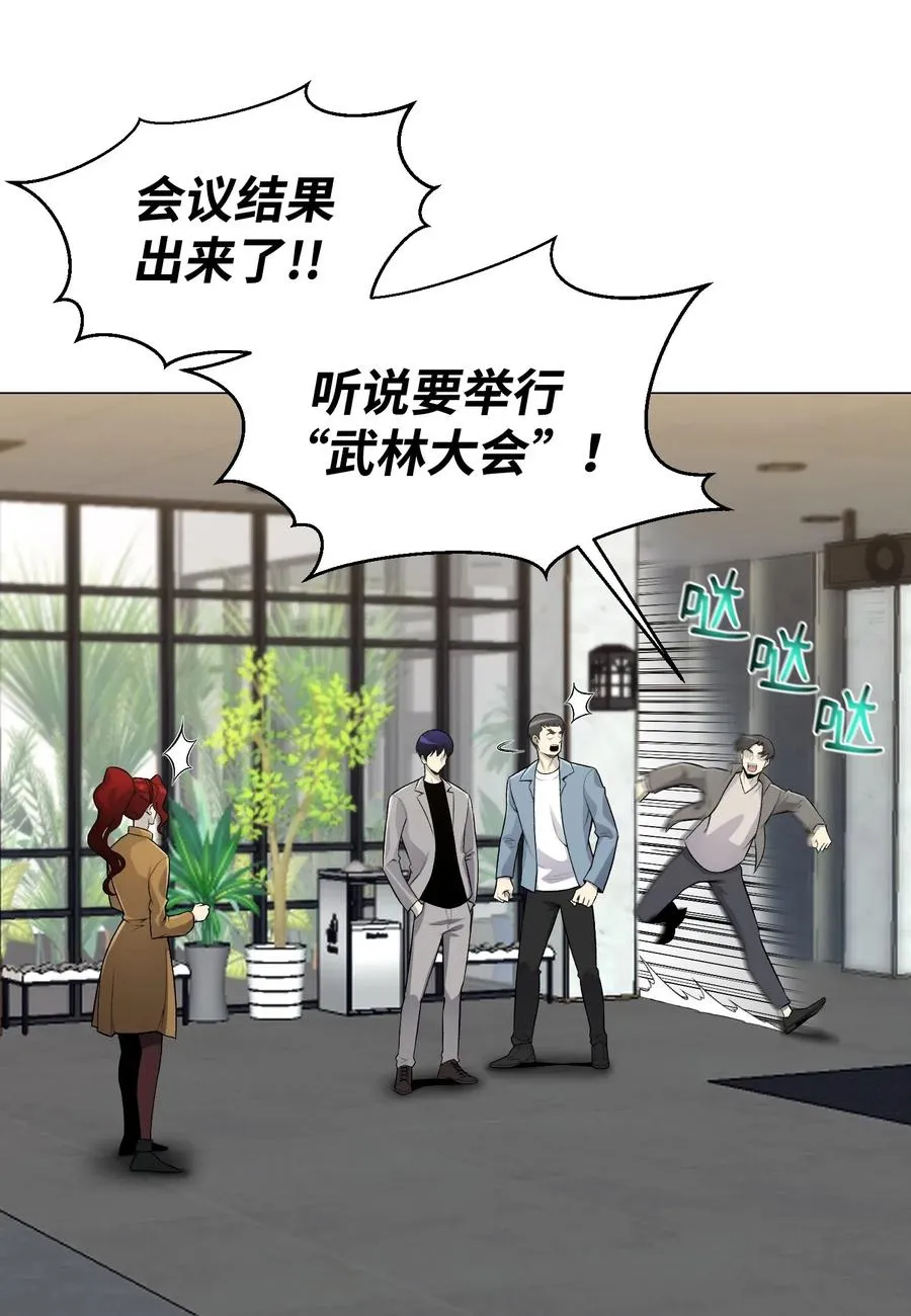 55 GET何振宇 第57页