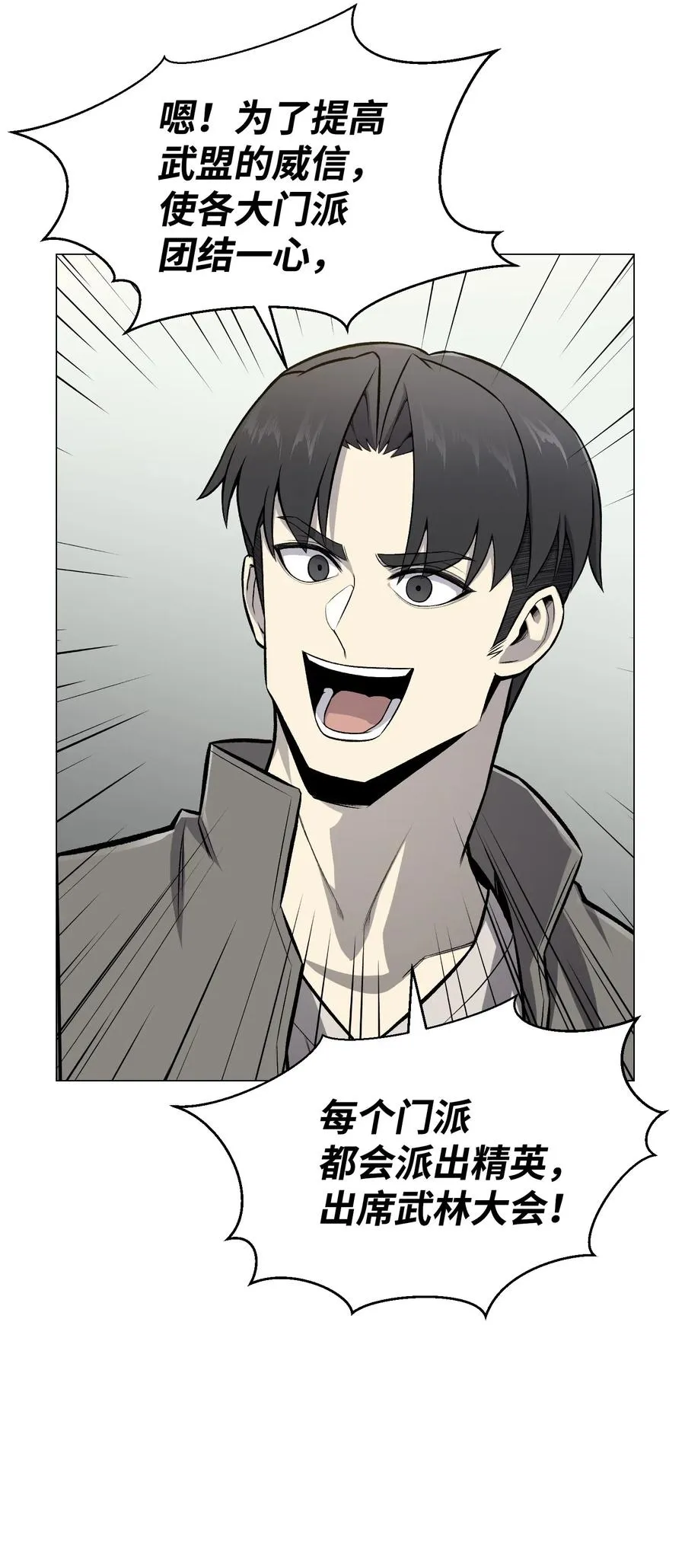 55 GET何振宇 第59页