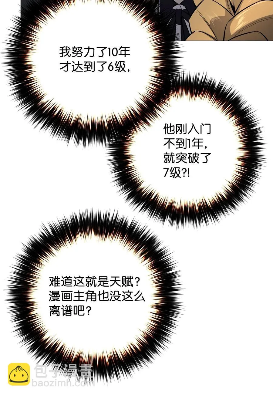 56 飞扬跋扈 第24页
