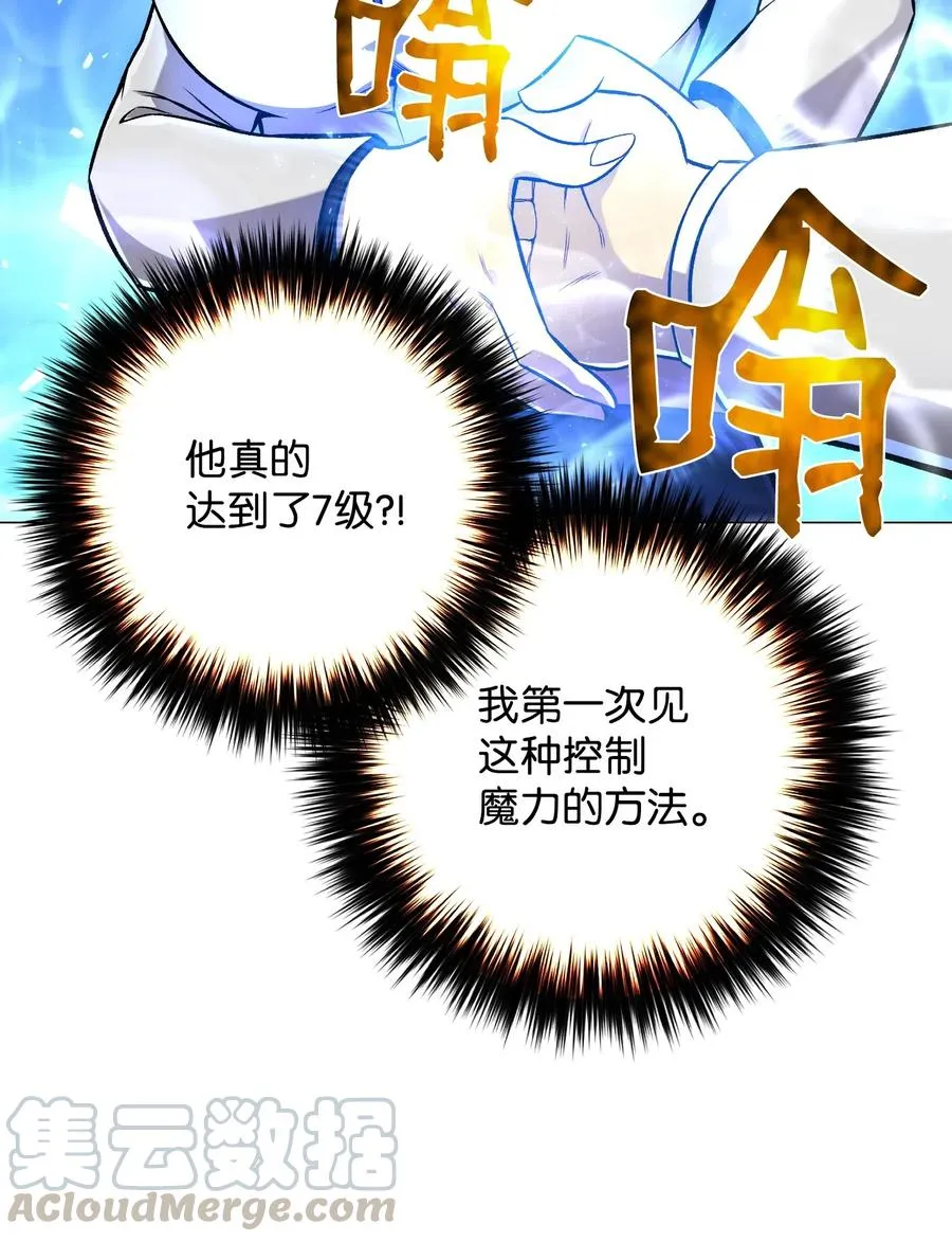 56 飞扬跋扈 第28页