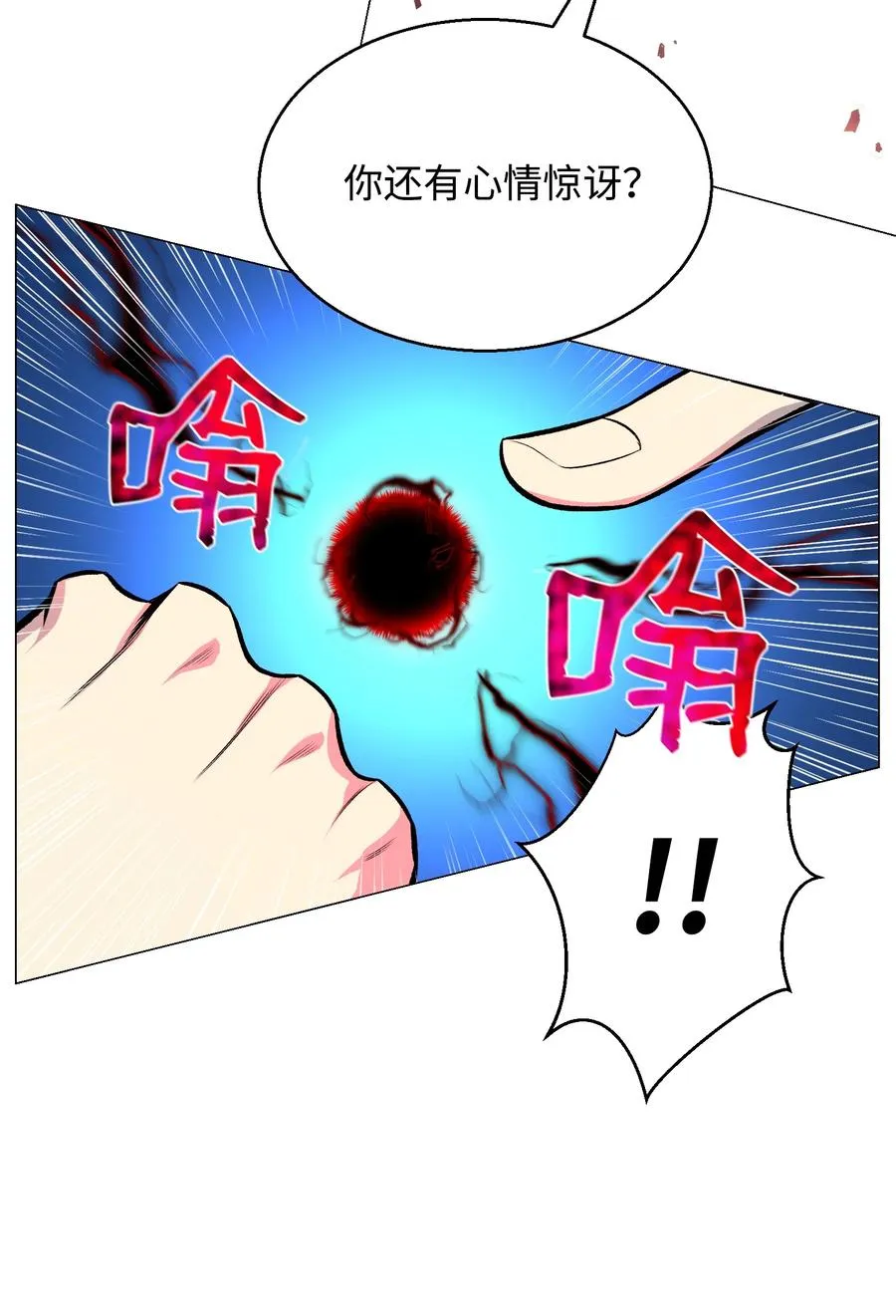 57 艾伦家族 第20页