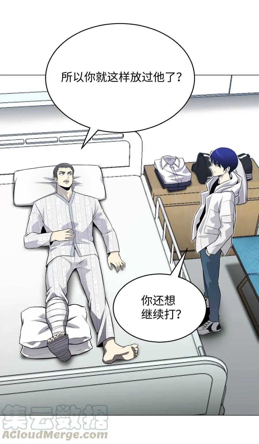 58 阴谋 第13页