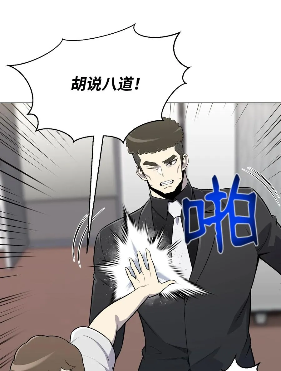 60 咒术系 第12页