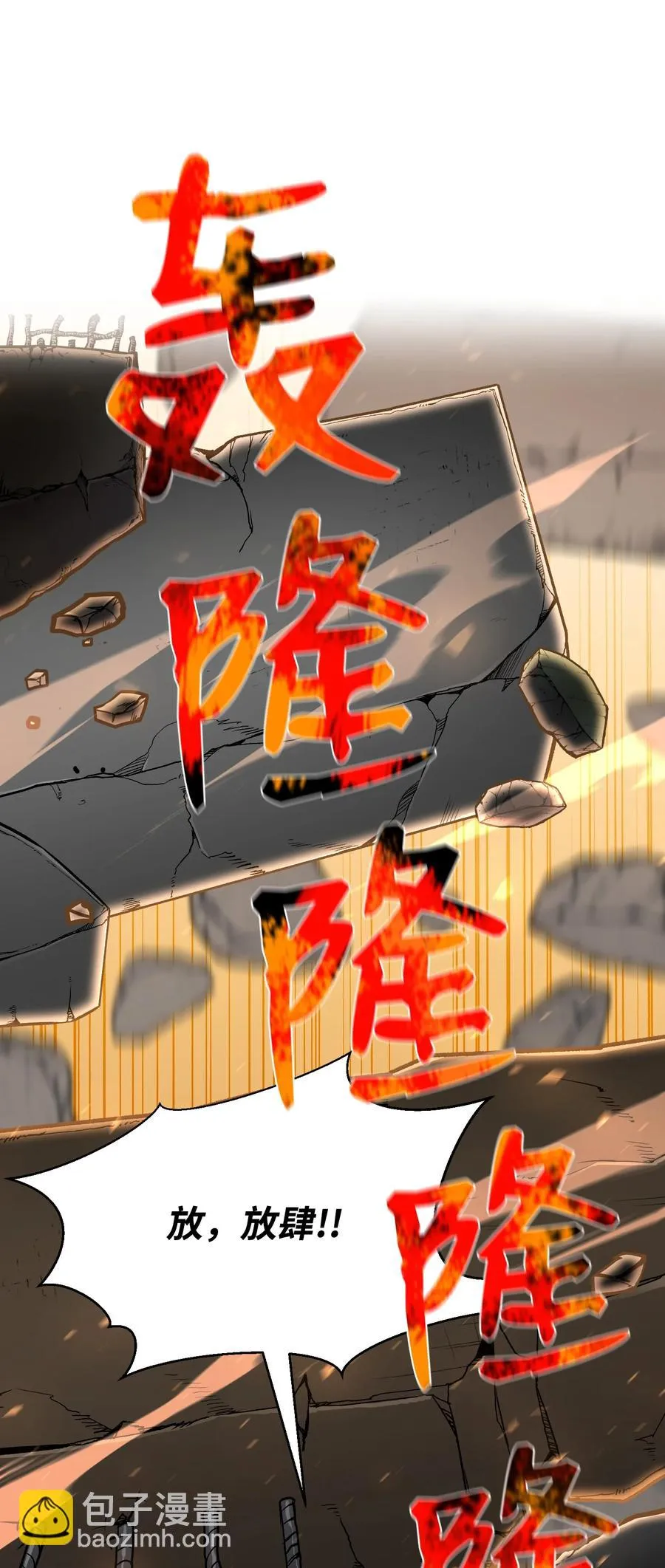 62 机甲 第11页