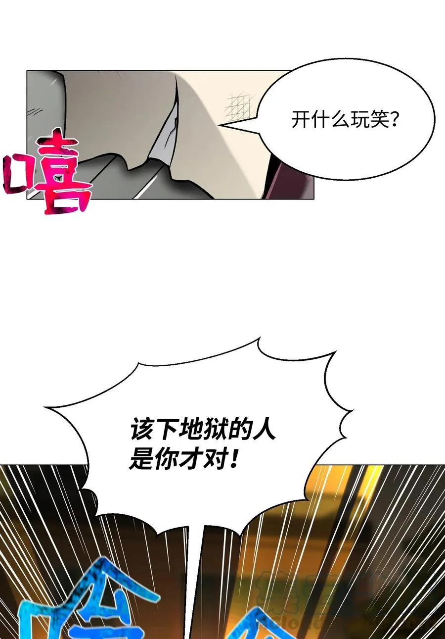 62 机甲 第37页